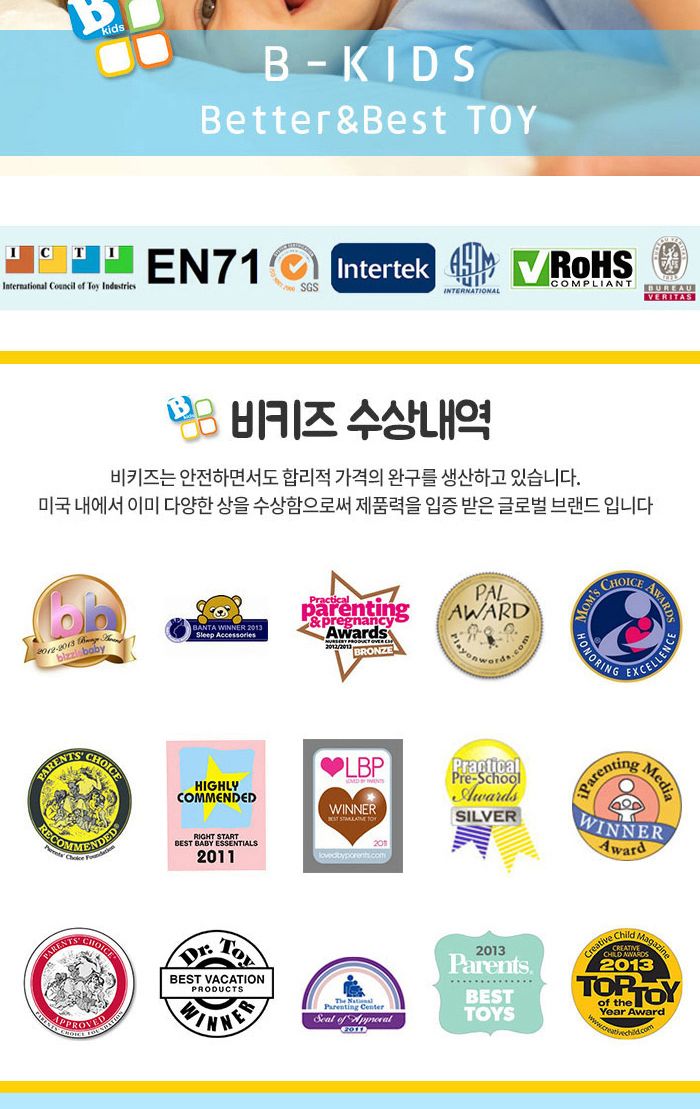 비키즈 액티비티 몽키농구대 315213 장난감농구대 애기농구대 아기농구대 아이농구대 원숭이농구대 미니농구대 귀여운농구대 대근육농구대 농구놀이 액티비티농구대