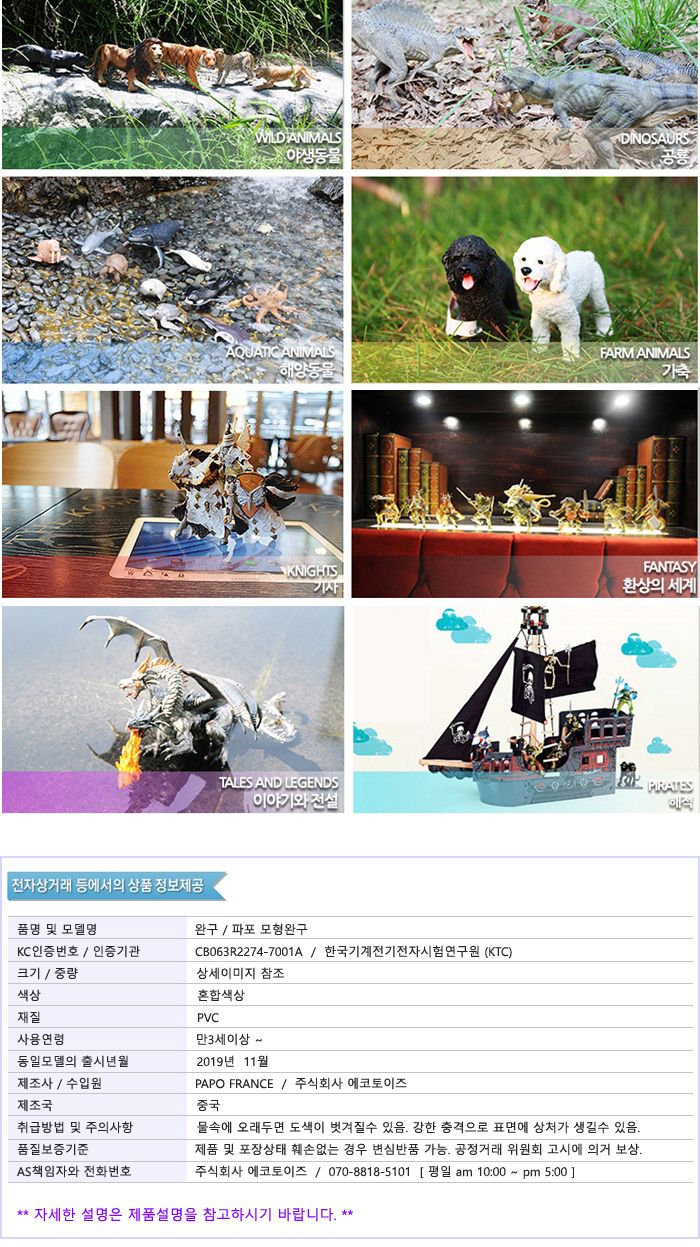 파포 (모형완구) New 알로사우루스 (55078)/알로사우루스모형/알로사우루스피규어/공룡모형/공룡피규어/모