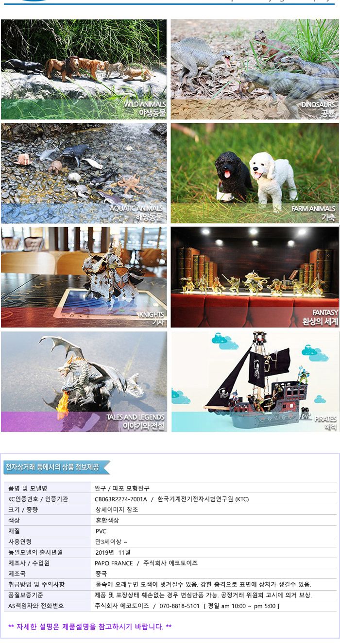 파포 (모형완구) 아기사자 (50022)/사자모형/사자피규어/동물모형/동물피규어/모형완구/모형장난감/학습용