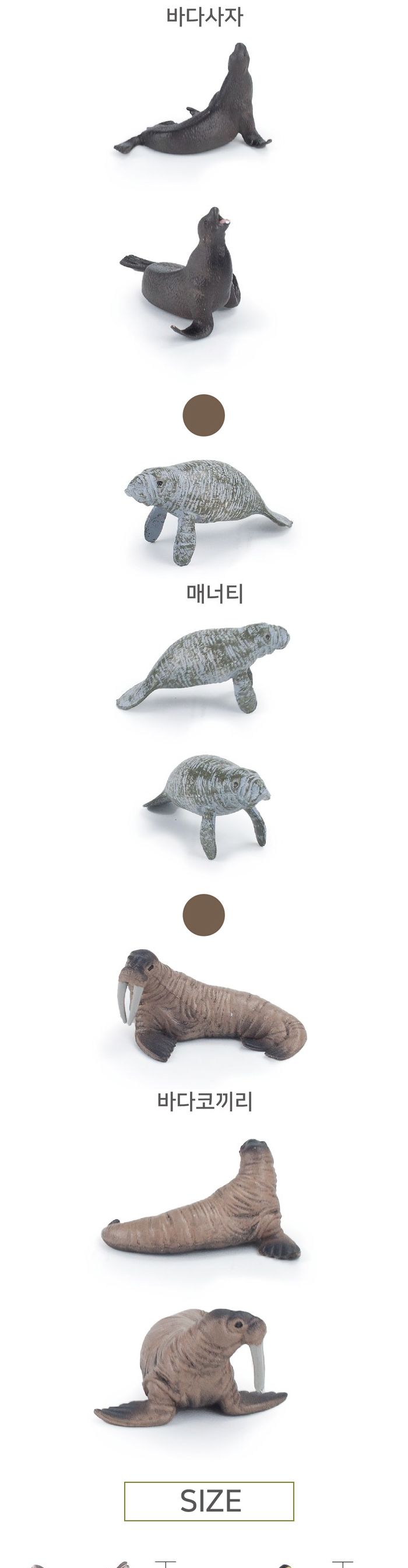 모펀 MP62730-2 미니 피규어 바다 펭귄과 친구들 미니피규어 미니동물피규어 펭귄피규어 바다펭귄피규어 동물인형 동물모형피규어 피규어 동물모형 동물피규어 동물모형장난감 동물모형인형