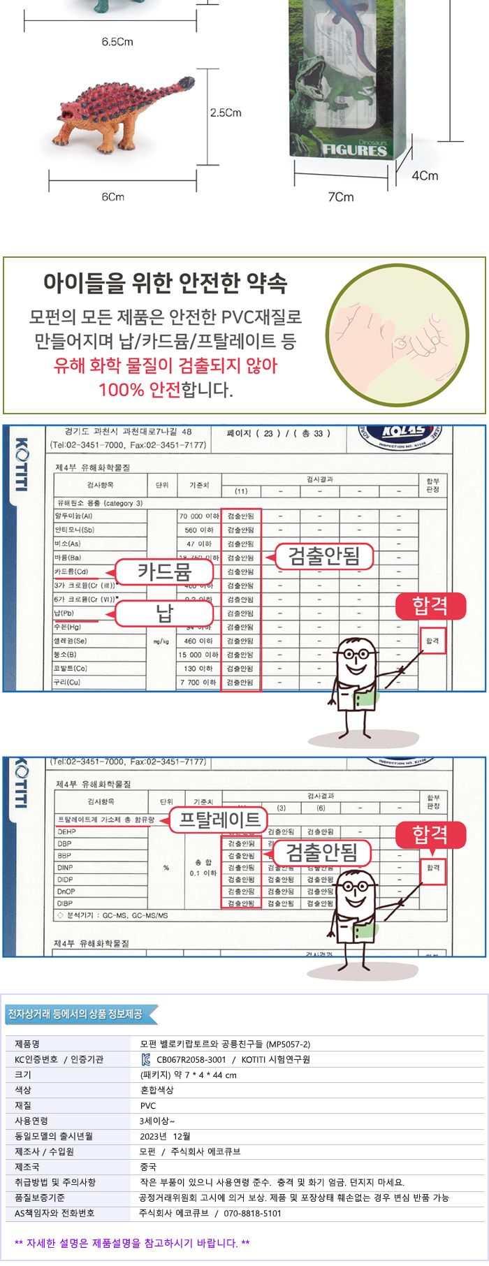 모펀 MP5057-2 벨로키랍토르와 공룡친구들 벨로키랍토르 벨로키랍토르피규어 공룡모형 미니피규어 미니공룡피규어 공룡장난감 동물모형 공룡 공룡인형 동물피규어 공룡피규어