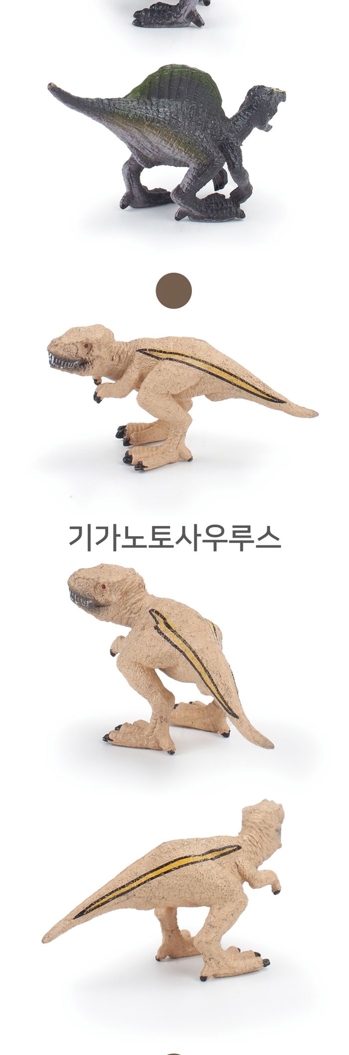모펀 MP5057 미니 피규어 스피노와 공룡친구들 스피노 스피노피규어 공룡모형 미니피규어 미니공룡피규어 공룡장난감 동물모형 공룡 공룡인형 동물피규어 공룡피규어