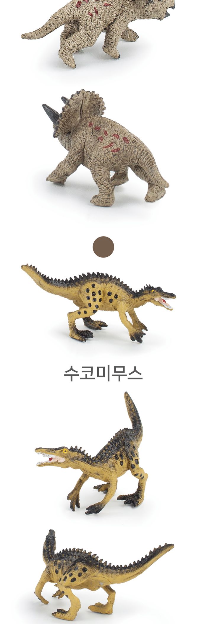 모펀 MP5057 미니 피규어 스피노와 공룡친구들 스피노 스피노피규어 공룡모형 미니피규어 미니공룡피규어 공룡장난감 동물모형 공룡 공룡인형 동물피규어 공룡피규어