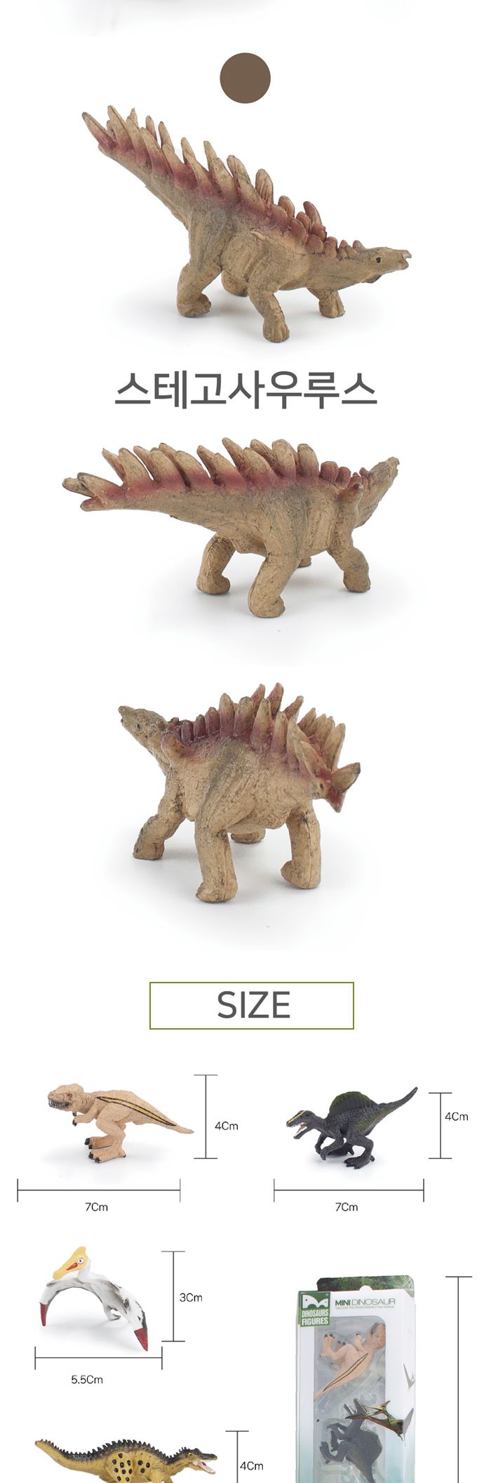 모펀 MP5057 미니 피규어 스피노와 공룡친구들 스피노 스피노피규어 공룡모형 미니피규어 미니공룡피규어 공룡장난감 동물모형 공룡 공룡인형 동물피규어 공룡피규어