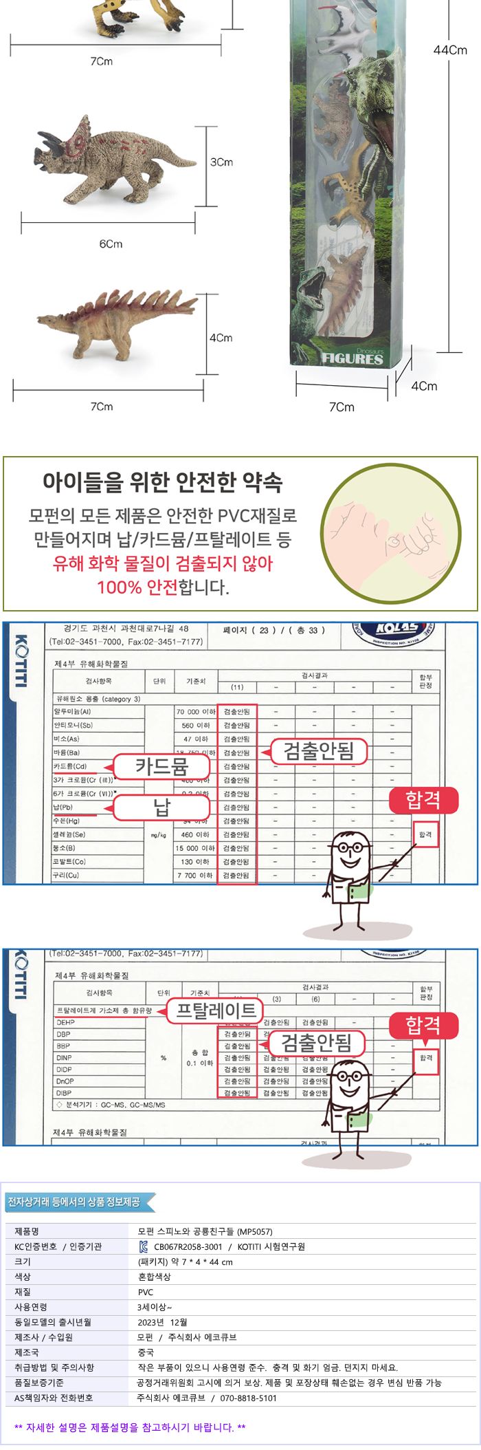 모펀 MP5057 미니 피규어 스피노와 공룡친구들 스피노 스피노피규어 공룡모형 미니피규어 미니공룡피규어 공룡장난감 동물모형 공룡 공룡인형 동물피규어 공룡피규어
