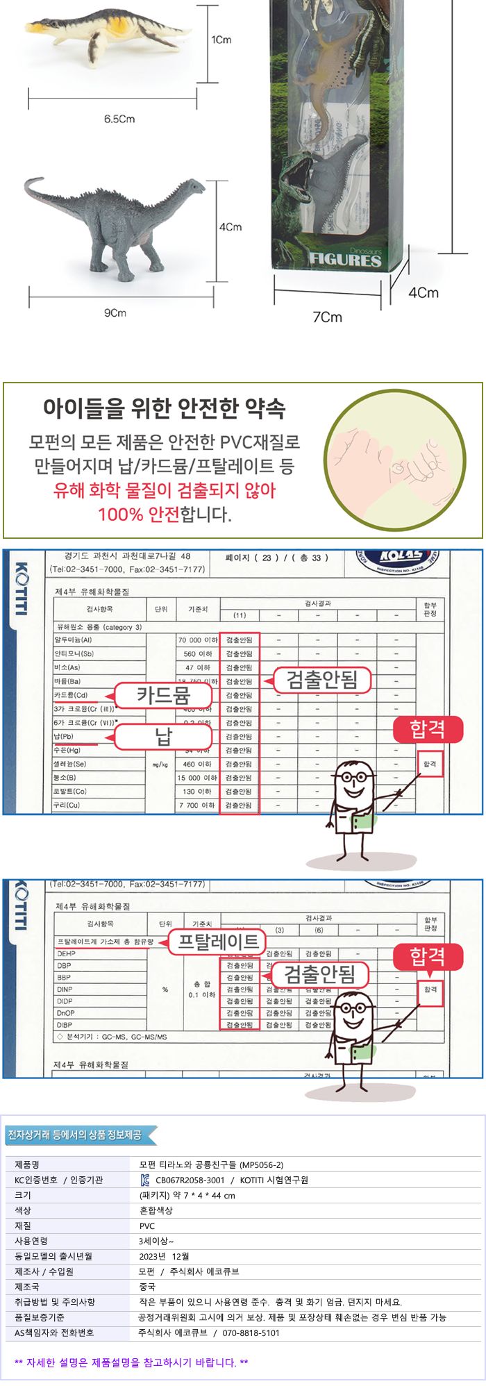 모펀 MP5056-2 미니 피규어 티라노와 공룡친구들 티라노 티라노피규어 공룡모형 미니피규어 미니공룡피규어 공룡장난감 동물모형 공룡 공룡인형 동물피규어 공룡피규어
