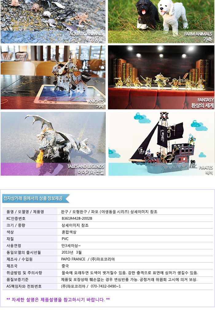파포 (모형완구) 고릴라 (50034)/고릴라모형/동물모형/모형완구/동물완구/동물장난감/동물모형완구/동물피