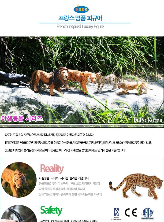 파포 (모형완구) 기린 (50149)/기린모형/동물모형/모형완구/동물완구/동물장난감/동물모형완구/동물피규어/