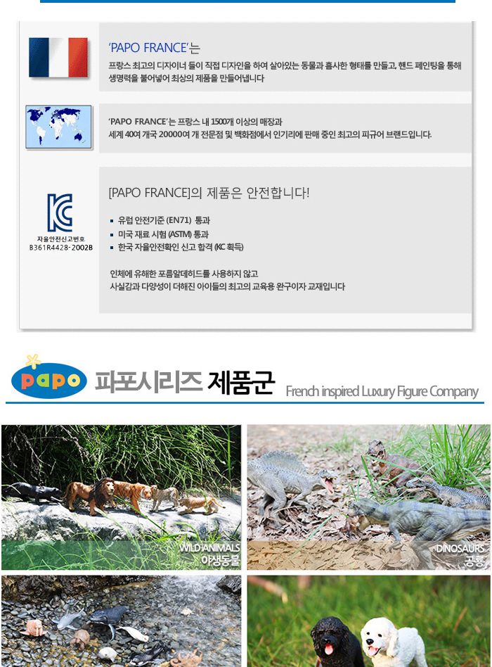 파포 (모형완구) 기린 (50149)/기린모형/동물모형/모형완구/동물완구/동물장난감/동물모형완구/동물피규어/