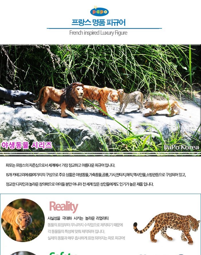 파포 동물 모형완구 울부짖는사자/사자모형/동물모형/모형완구/동물완구/동물장난감/동물모형완구/동물피규