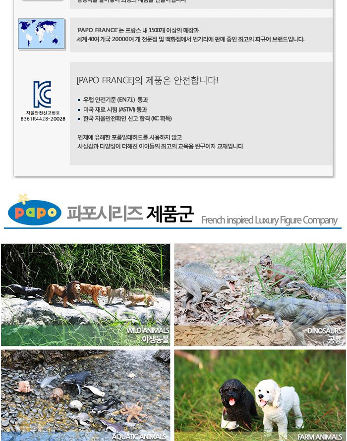 파포 동물 모형완구 울부짖는사자/사자모형/동물모형/모형완구/동물완구/동물장난감/동물모형완구/동물피규