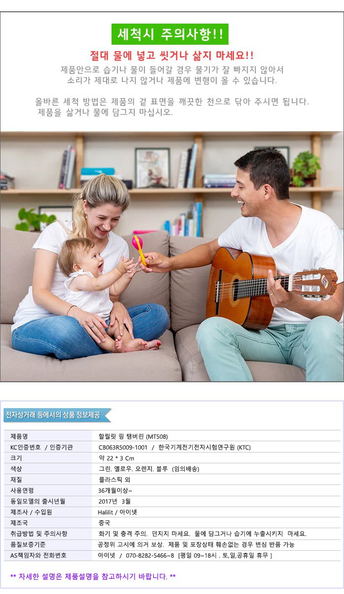 할릴릿 링탬버린 (MT508) : 색상1개 임의배송/어린이탬버린/탬버린/핸디탬버린/음악탬버린/악기탬버린/탬버