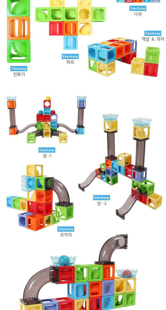 에듀쉐이프 마그네틱 롤링플레이72P+보관함 롤러코스터블럭 롤러코스터블록 마그네틱롤링블럭 마그네틱롤링블록 장난감블럭 장난감블록 블럭장난감 블록장난감 놀이용블럭 놀이용블록 블럭놀이 마그네틱롤링