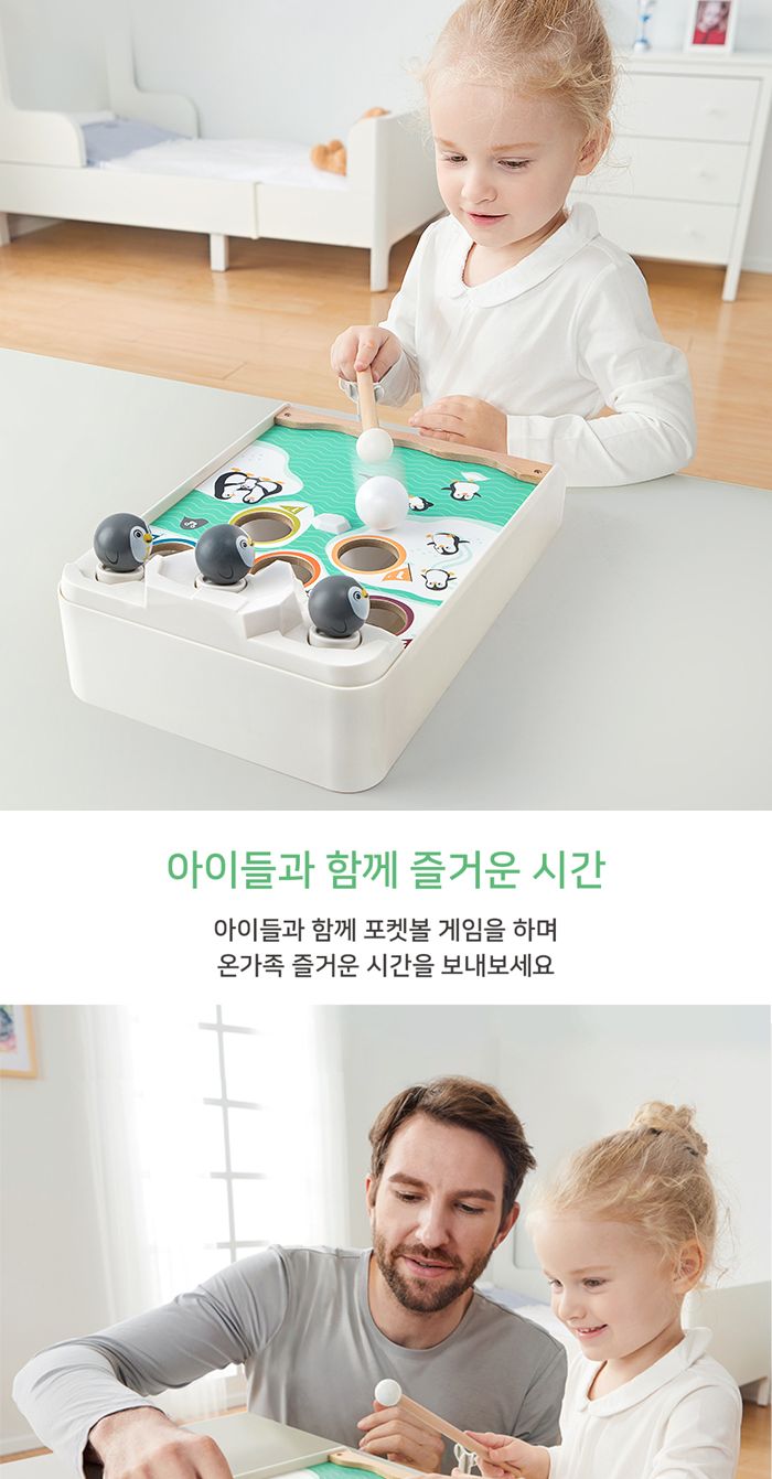 탑브라이트 펭귄 포켓볼게임 (120455)/게임/어린이게임/동물게임/포켓볼게임/테이블게임/재미있는게임/여행