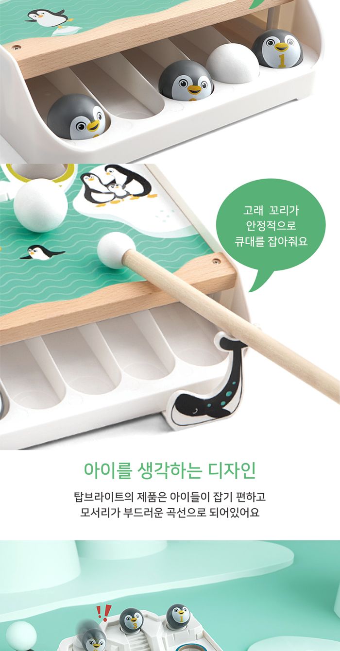 탑브라이트 펭귄 포켓볼게임 (120455)/게임/어린이게임/동물게임/포켓볼게임/테이블게임/재미있는게임/여행