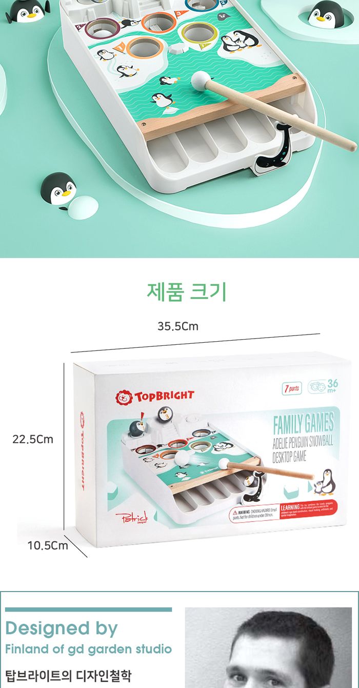 탑브라이트 펭귄 포켓볼게임 (120455)/게임/어린이게임/동물게임/포켓볼게임/테이블게임/재미있는게임/여행