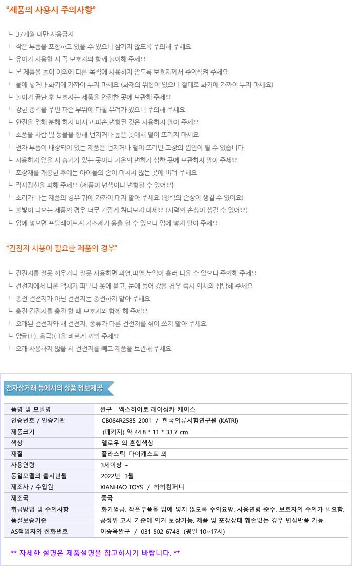 엑스히어로 레이싱카 케이스 레이싱카케이스 미니카케이스 장난감자동차 차장난감 놀이자동차 놀이장난감 자동차 자동차장난감 자동차놀이 어린이자동차