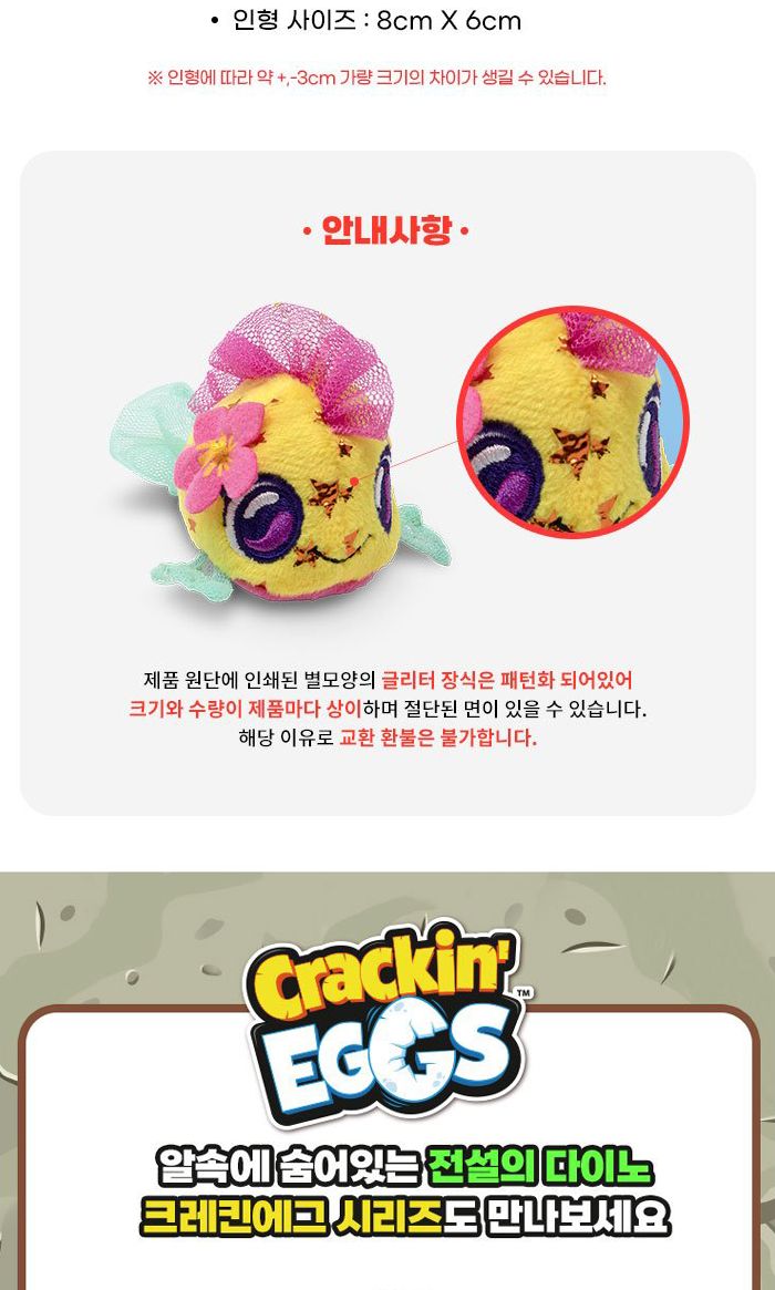 진주캡슐 서프라이즈 인어공주와 친구들 인형 랜덤 역할놀이 역할놀이토이 역할놀이장난감 인형 인형놀이 놀이용인형 놀이인형 인어공주인형 바다친구들인형 바다친구인형