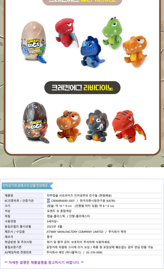 진주캡슐 서프라이즈 인어공주와 친구들 인형 랜덤 역할놀이 역할놀이토이 역할놀이장난감 인형 인형놀이 놀이용인형 놀이인형 인어공주인형 바다친구들인형 바다친구인형