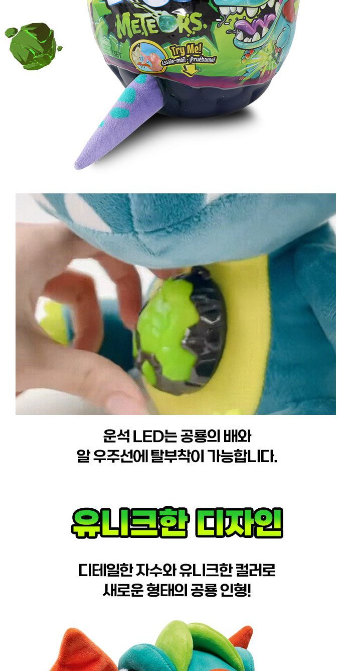 크레킨에그 인형 자이언트 불빛 다이노 353665 랜덤 자이언트불빛다이노 다이노인형 공룡인형 봉제인형 인형 디자인인형 캐릭터봉제인형 놀이인형 캐릭터인형 인형장난감 장난감인형 애착인형
