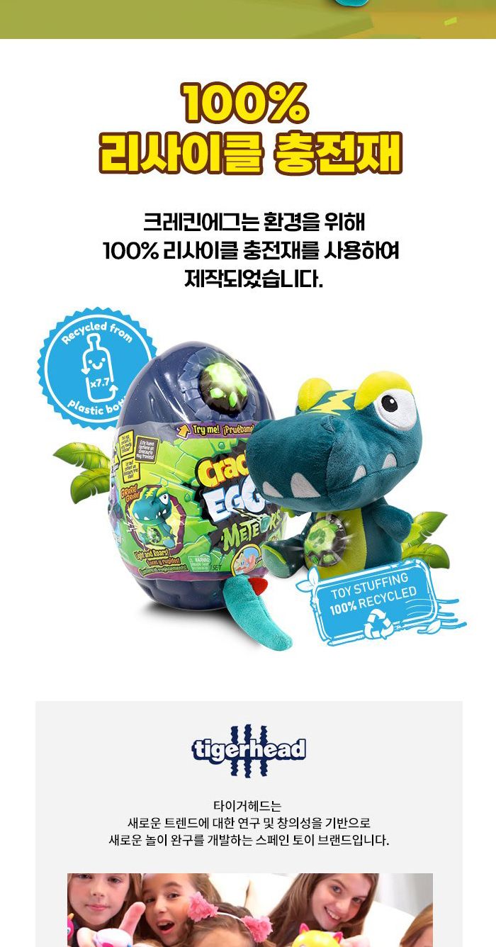 크레킨에그 인형 자이언트 불빛 다이노 353665 랜덤 자이언트불빛다이노 다이노인형 공룡인형 봉제인형 인형 디자인인형 캐릭터봉제인형 놀이인형 캐릭터인형 인형장난감 장난감인형 애착인형