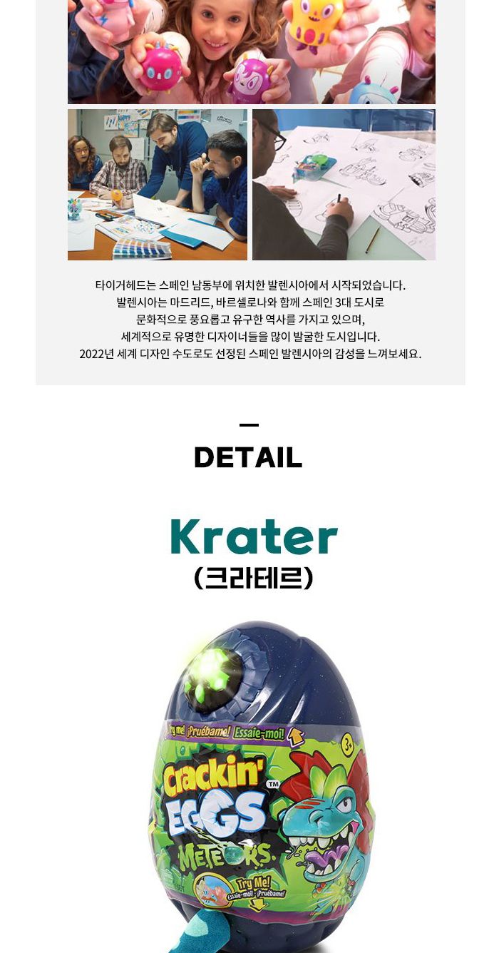 크레킨에그 인형 자이언트 불빛 다이노 353665 랜덤 자이언트불빛다이노 다이노인형 공룡인형 봉제인형 인형 디자인인형 캐릭터봉제인형 놀이인형 캐릭터인형 인형장난감 장난감인형 애착인형