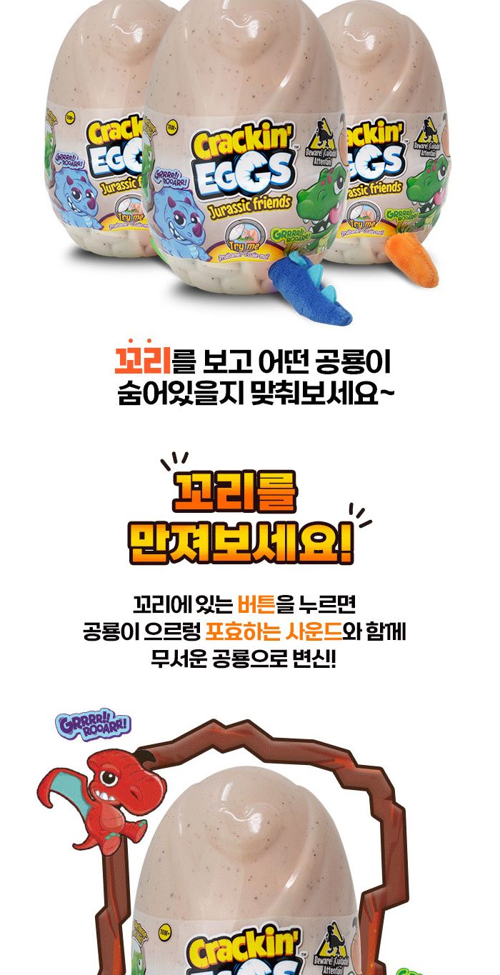 크레킨에그 인형 미니 쥬라기 다이노 353641 랜덤 다이노인형 공룡인형 봉제인형 인형 디자인인형 캐릭터봉제인형 놀이인형 캐릭터인형 인형장난감 장난감인형 애착인형
