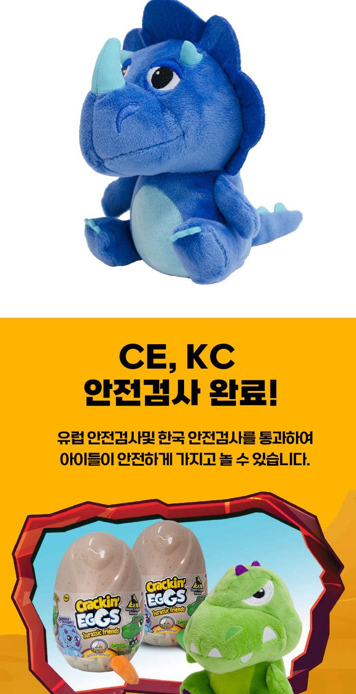 크레킨에그 인형 미니 쥬라기 다이노 353641 랜덤 다이노인형 공룡인형 봉제인형 인형 디자인인형 캐릭터봉제인형 놀이인형 캐릭터인형 인형장난감 장난감인형 애착인형