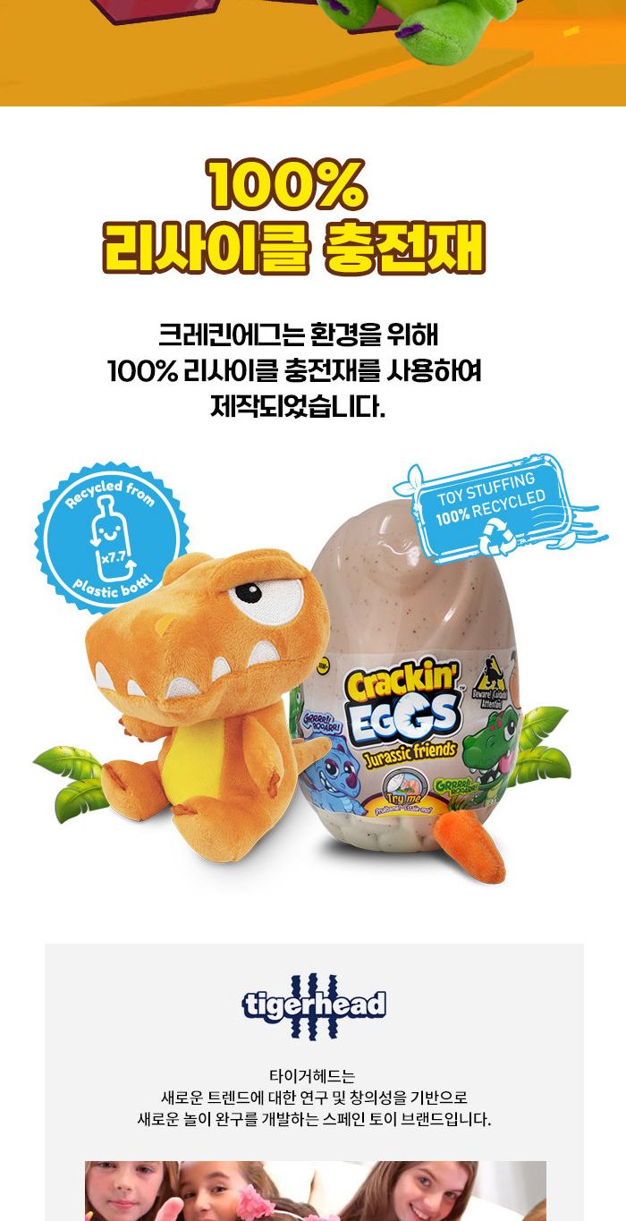 크레킨에그 인형 미니 쥬라기 다이노 353641 랜덤 다이노인형 공룡인형 봉제인형 인형 디자인인형 캐릭터봉제인형 놀이인형 캐릭터인형 인형장난감 장난감인형 애착인형