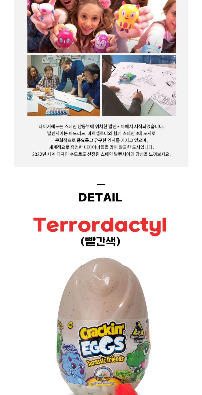 크레킨에그 인형 미니 쥬라기 다이노 353641 랜덤 다이노인형 공룡인형 봉제인형 인형 디자인인형 캐릭터봉제인형 놀이인형 캐릭터인형 인형장난감 장난감인형 애착인형