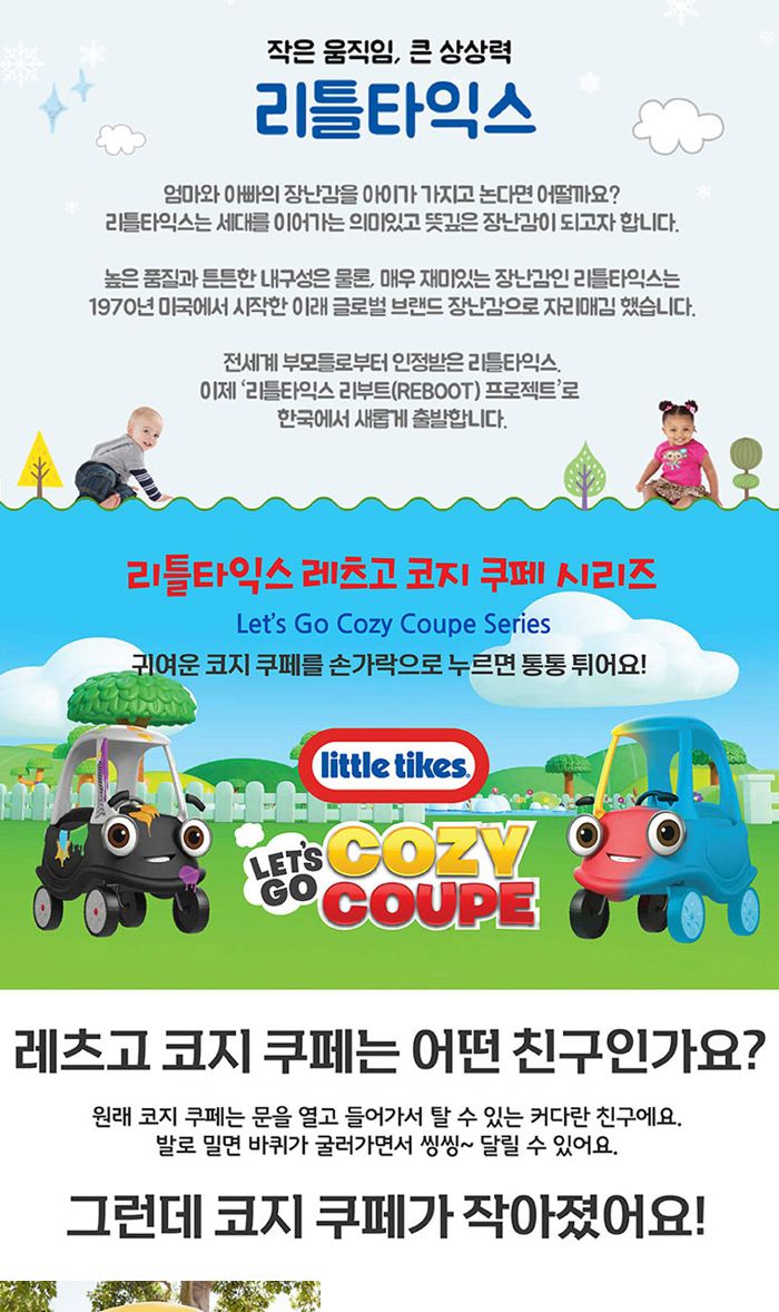 리틀타익스 레츠고 세차장 + 1카 (컬러체인지) 세차장 세차장장난감 세차놀이 장난감자동차 차장난감 놀이자동차 놀이장난감 자동차 자동차장난감 자동차놀이 어린이자동차