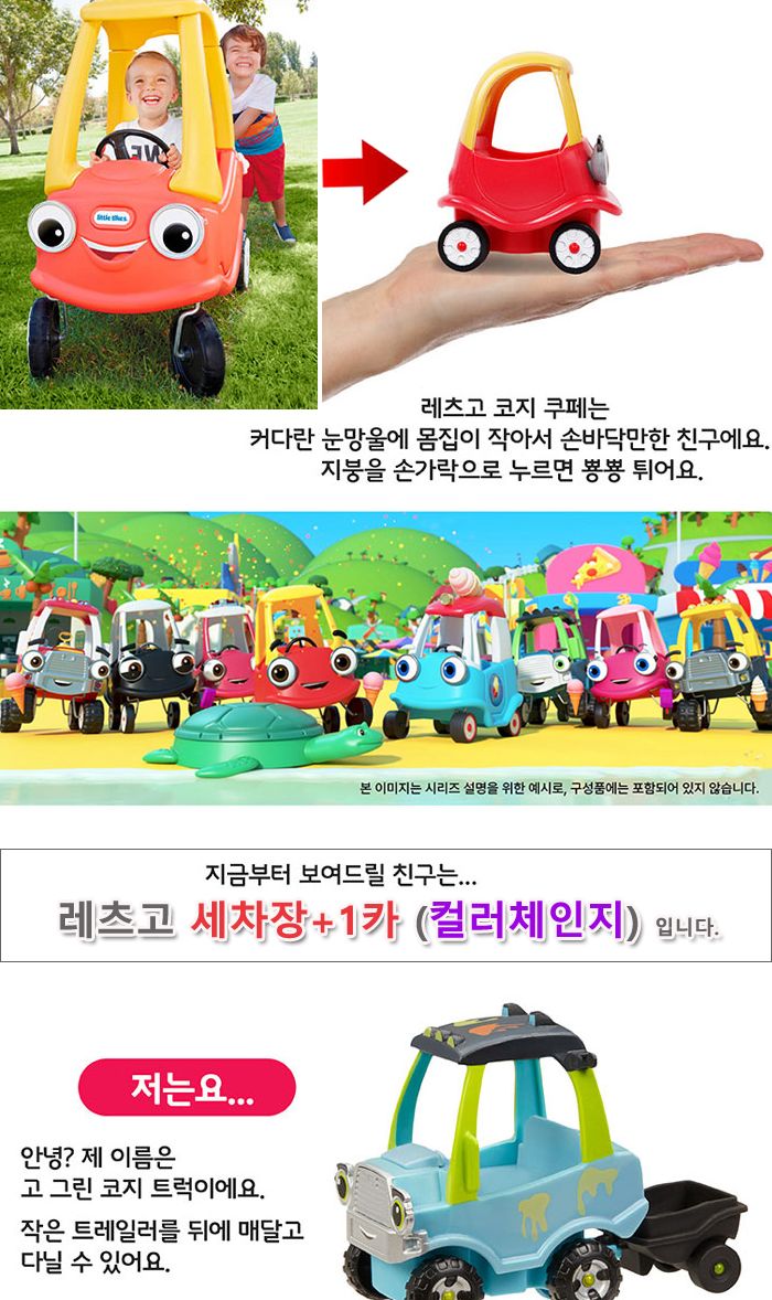 리틀타익스 레츠고 세차장 + 1카 (컬러체인지) 세차장 세차장장난감 세차놀이 장난감자동차 차장난감 놀이자동차 놀이장난감 자동차 자동차장난감 자동차놀이 어린이자동차