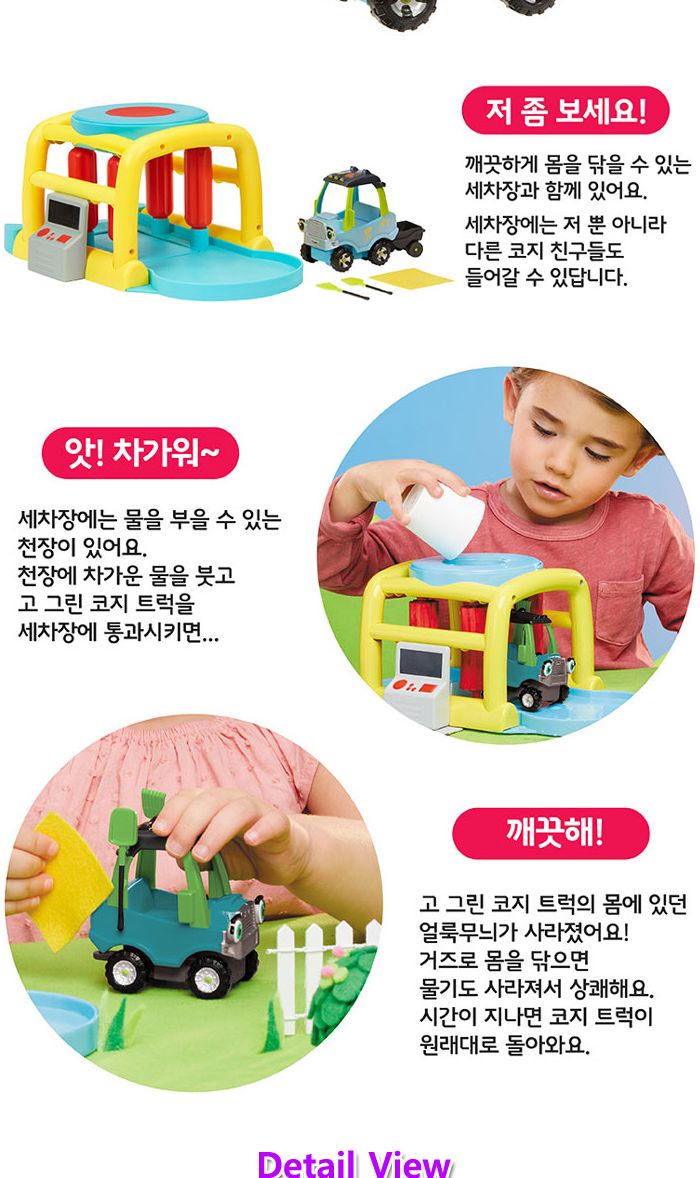 리틀타익스 레츠고 세차장 + 1카 (컬러체인지) 세차장 세차장장난감 세차놀이 장난감자동차 차장난감 놀이자동차 놀이장난감 자동차 자동차장난감 자동차놀이 어린이자동차