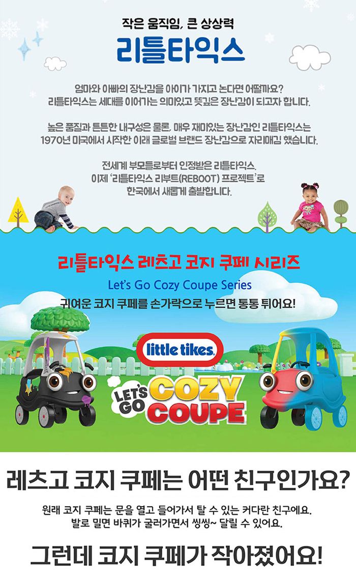 리틀타익스 레츠고 소방본부 + 1카 소방본부 소방차 소방관놀이 소방카 장난감자동차 차장난감 놀이자동차 놀이장난감 자동차 자동차장난감 자동차놀이 어린이자동차