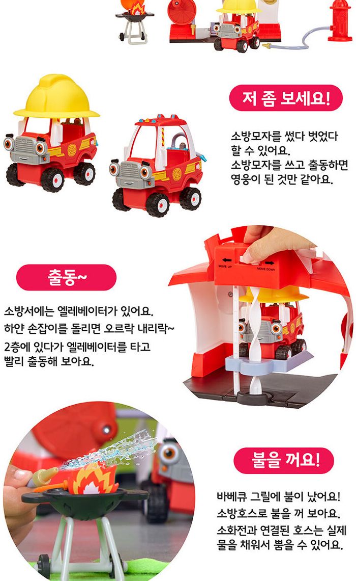 리틀타익스 레츠고 소방본부 + 1카 소방본부 소방차 소방관놀이 소방카 장난감자동차 차장난감 놀이자동차 놀이장난감 자동차 자동차장난감 자동차놀이 어린이자동차
