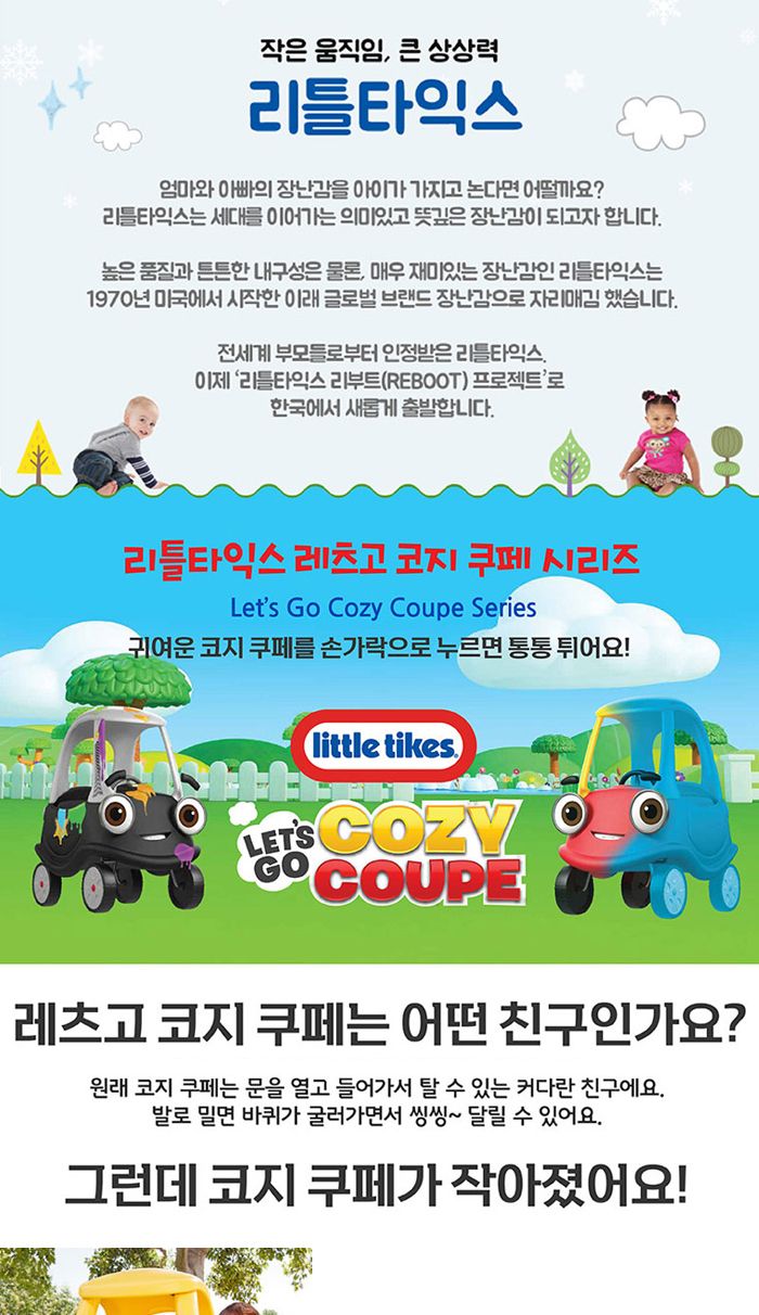 리틀타익스 레츠고 코지하우스 + 1카 코지하우스 턴테이블 장난감차고 장난감자동차 차장난감 놀이자동차 놀이장난감 자동차 자동차장난감 자동차놀이 어린이자동차