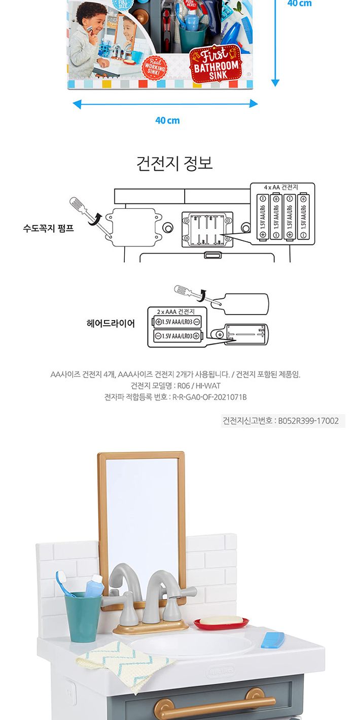 리틀타익스 퍼스트 세면대 (657771) 세면대완구 세면대장난감 모형세면대 장난감세면대 소꿉놀이 역할놀이 모형완구 모형장난감 세면대놀이 세면대모형