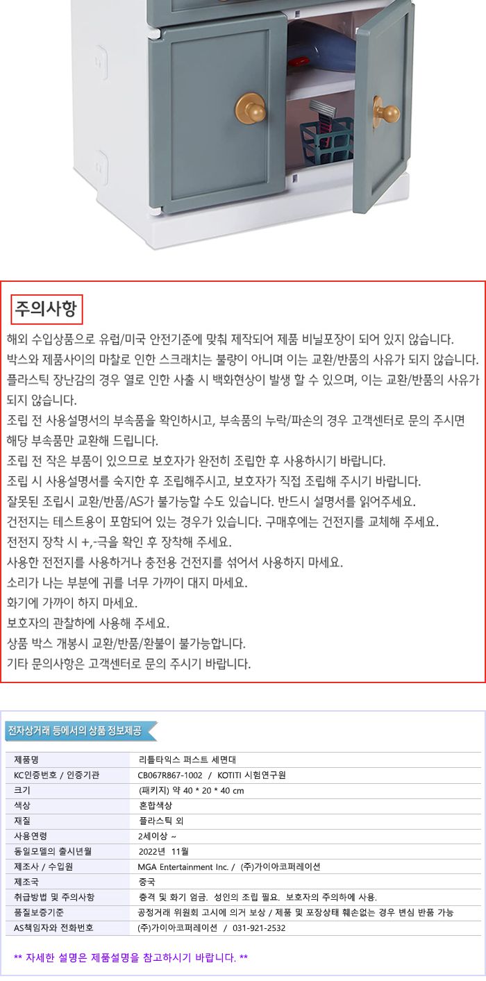 리틀타익스 퍼스트 세면대 (657771) 세면대완구 세면대장난감 모형세면대 장난감세면대 소꿉놀이 역할놀이 모형완구 모형장난감 세면대놀이 세면대모형