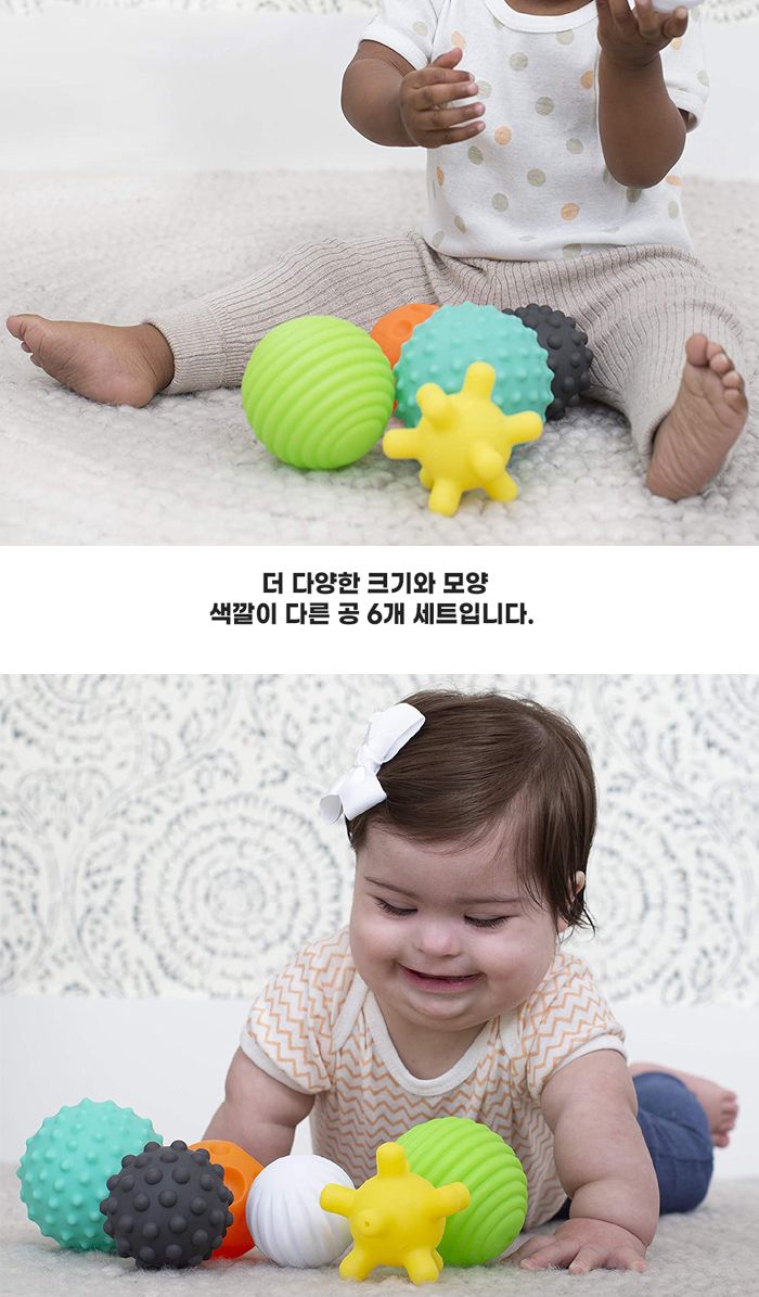 비키즈 감각놀이공6P세트 (206688) 공완구 공장난감 어린이공 소프트공 촉감공 놀이공 감각놀이 감각놀이공 스포츠완구 스포츠장난감