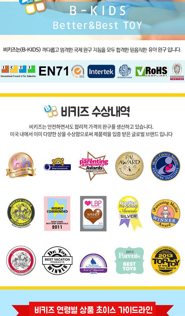 비키즈 감각놀이공6P세트 (206688) 공완구 공장난감 어린이공 소프트공 촉감공 놀이공 감각놀이 감각놀이공 스포츠완구 스포츠장난감