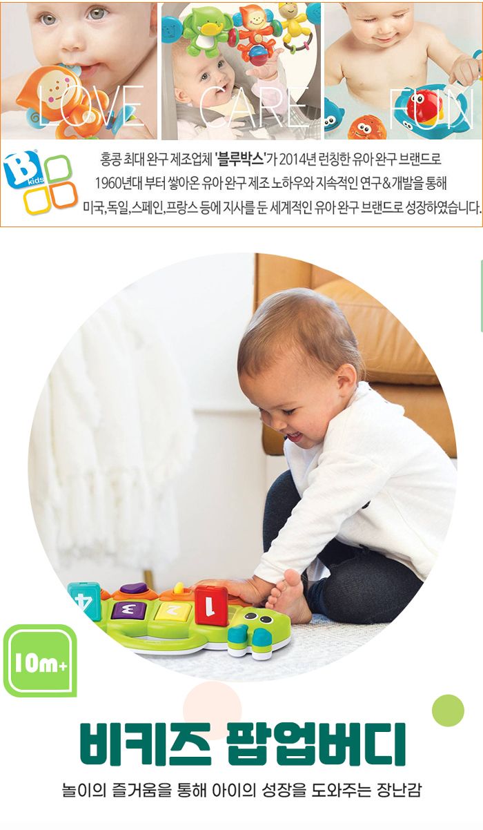 비키즈 라이트앤사운드 팝업버디 (315092) 멜로디완구 멜로디장난감 아기완구 아기장난감 감각놀이 감각장난감 감각완구 감각놀이완구 감각놀이장난감 아기멜로디