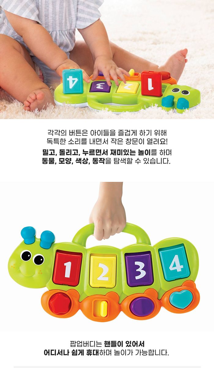 비키즈 라이트앤사운드 팝업버디 (315092) 멜로디완구 멜로디장난감 아기완구 아기장난감 감각놀이 감각장난감 감각완구 감각놀이완구 감각놀이장난감 아기멜로디