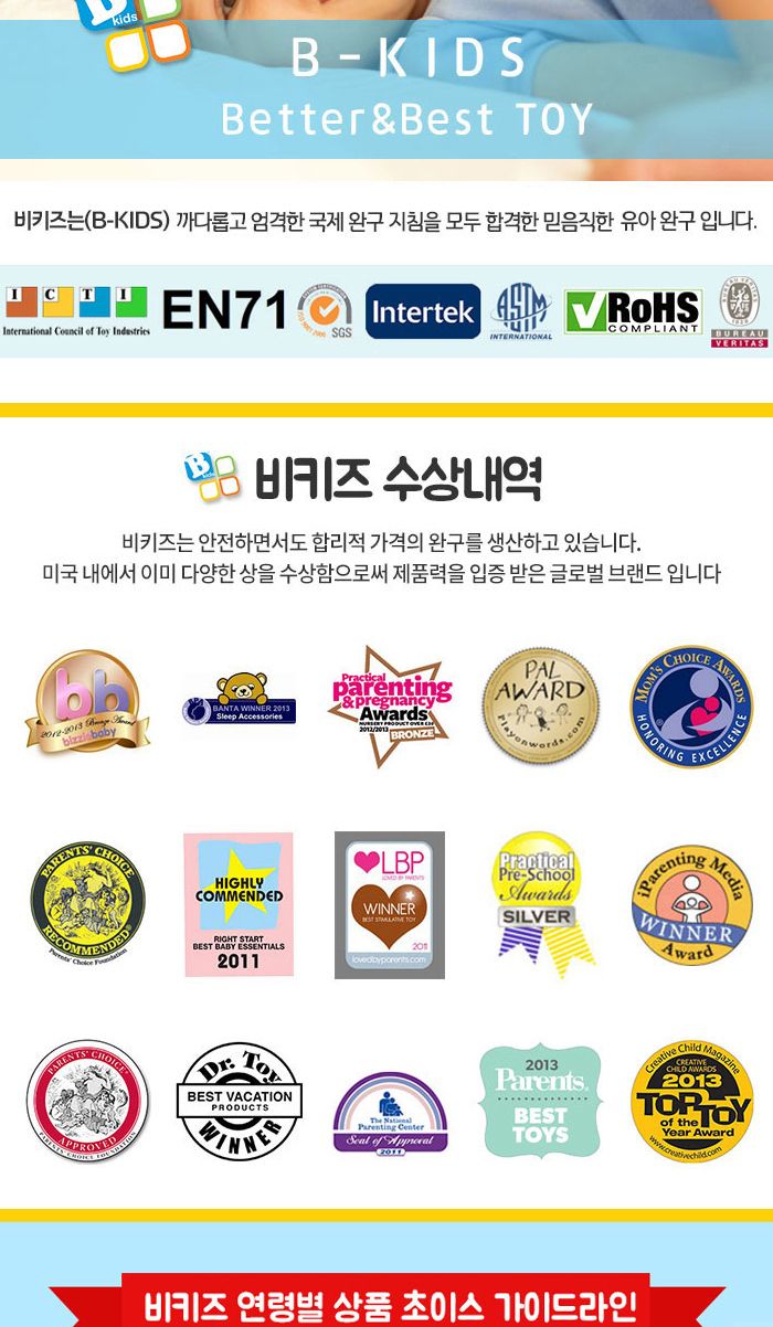비키즈 라이트앤사운드 팝업버디 (315092) 멜로디완구 멜로디장난감 아기완구 아기장난감 감각놀이 감각장난감 감각완구 감각놀이완구 감각놀이장난감 아기멜로디