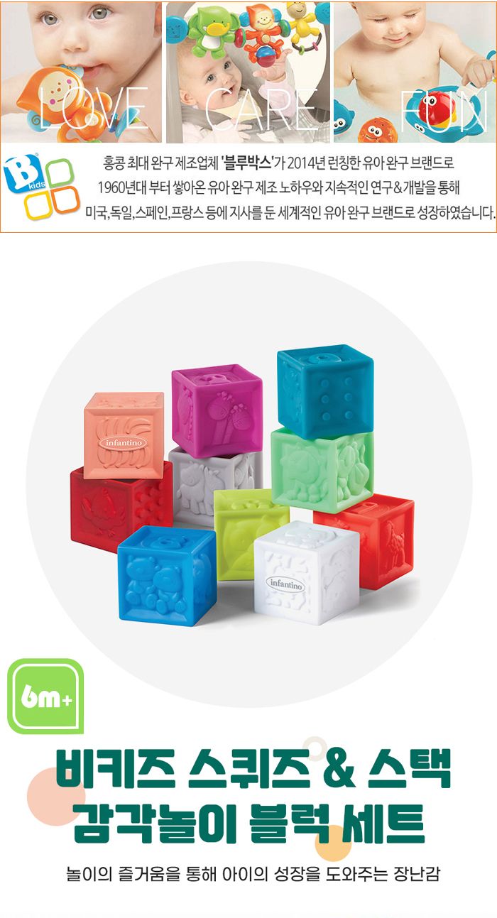 비키즈 스퀴즈스택 감각놀이블럭세트10P (206711) 블록 학습용블록 교육용블록 놀이블록 감각블록 아기블록 블록완구 블록장난감 놀이블럭 감각블럭