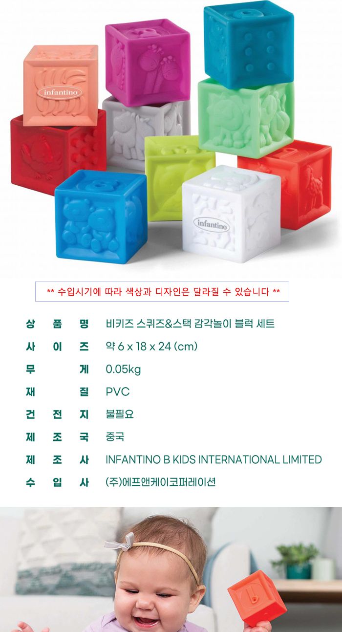 비키즈 스퀴즈스택 감각놀이블럭세트10P (206711) 블록 학습용블록 교육용블록 놀이블록 감각블록 아기블록 블록완구 블록장난감 놀이블럭 감각블럭
