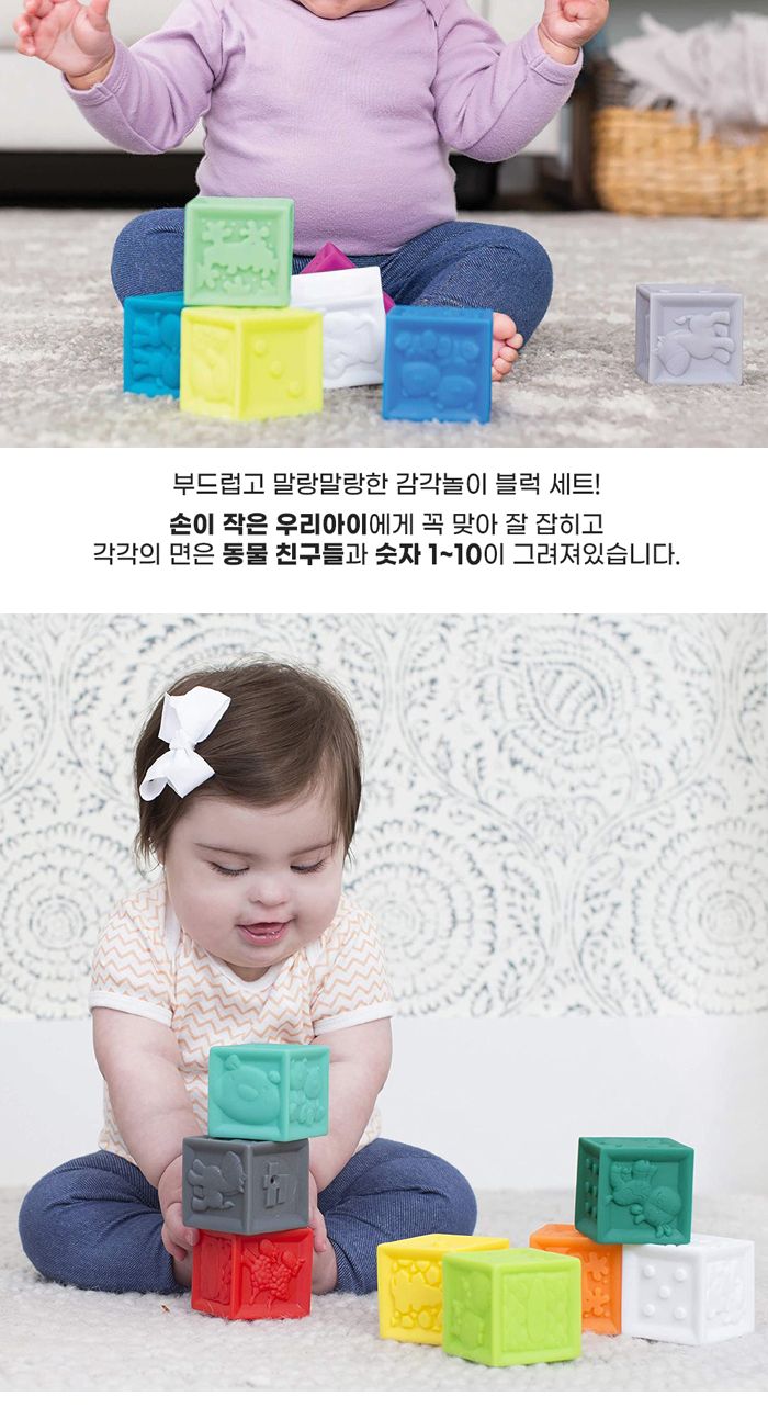 비키즈 스퀴즈스택 감각놀이블럭세트10P (206711) 블록 학습용블록 교육용블록 놀이블록 감각블록 아기블록 블록완구 블록장난감 놀이블럭 감각블럭