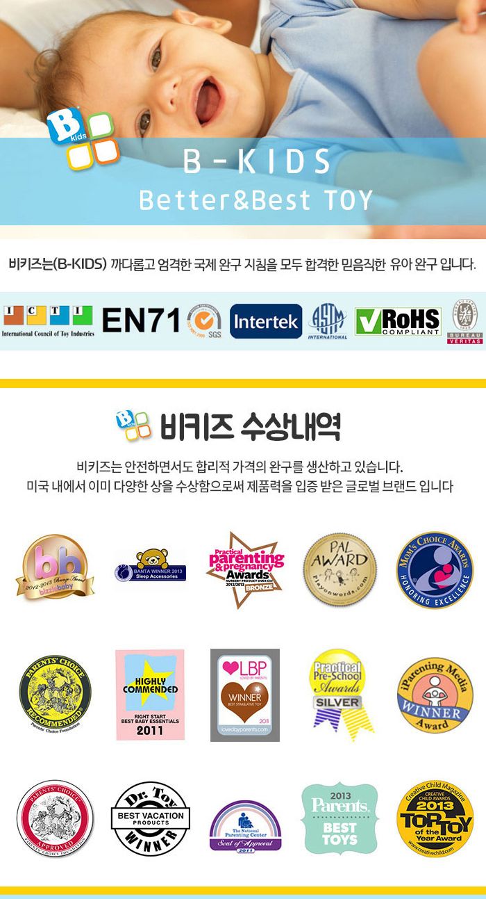 비키즈 스퀴즈스택 감각놀이블럭세트10P (206711) 블록 학습용블록 교육용블록 놀이블록 감각블록 아기블록 블록완구 블록장난감 놀이블럭 감각블럭