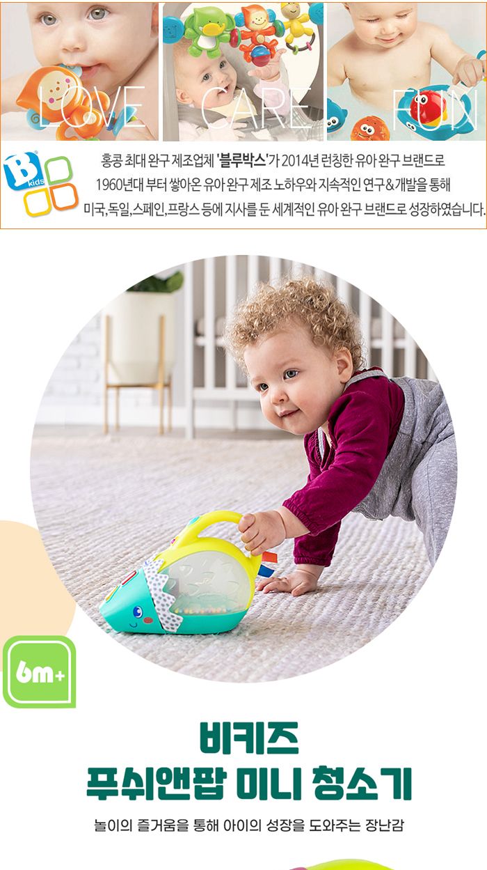 비키즈 307015 푸쉬앤팝 미니 청소기 역할놀이장난감 청소기 청소기장난감 역할놀이 멜로디청소기 멜로디장난감 노래장난감 음악놀이 놀이장난감 감각발달장난감 놀이용장난감 음악장난감