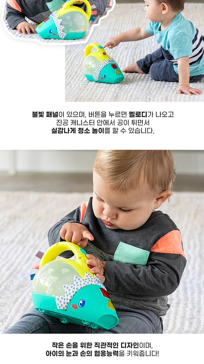 비키즈 307015 푸쉬앤팝 미니 청소기 역할놀이장난감 청소기 청소기장난감 역할놀이 멜로디청소기 멜로디장난감 노래장난감 음악놀이 놀이장난감 감각발달장난감 놀이용장난감 음악장난감