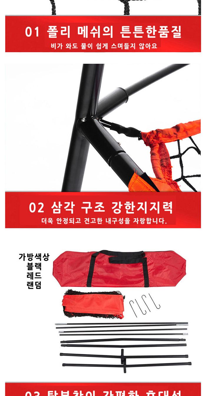 유닛키즈 U2136 야구 연습 네트 멀티네트 네트 야구네트 타격연습네트 타격연습 운동네트 스포츠네트 안전망네트 스포츠경기네트 야구타격네트 야구연습네트